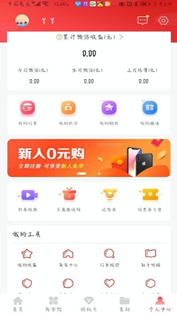 红芋到家游戏截图3