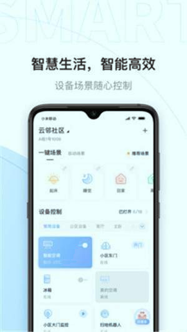 云邻社区游戏截图4