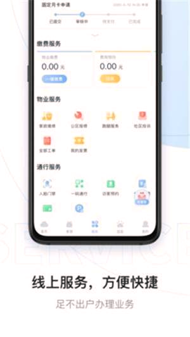 云邻社区游戏截图2