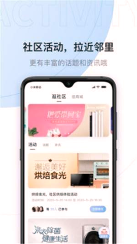 云邻社区游戏截图1