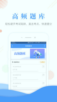 会计准题库游戏截图2