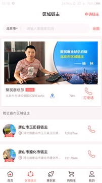 聚民惠游戏截图2