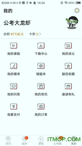 华政公考游戏截图2