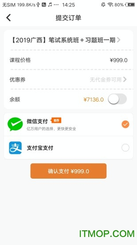 华政公考游戏截图3