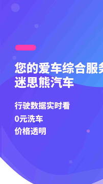 迷思熊汽车游戏截图1