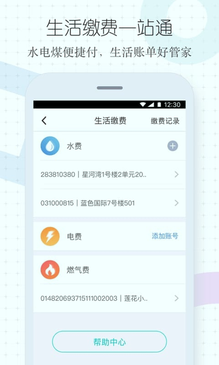 特斯联游戏截图3