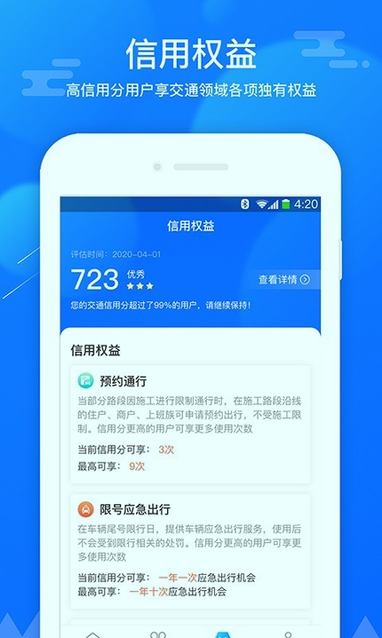 斑马信用游戏截图3