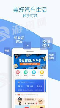 优驾行easy游戏截图2