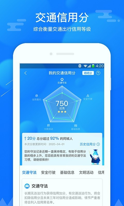 斑马信用游戏截图2