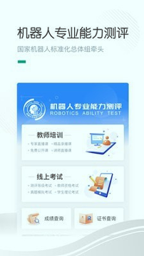 哈喽萝卜游戏截图2