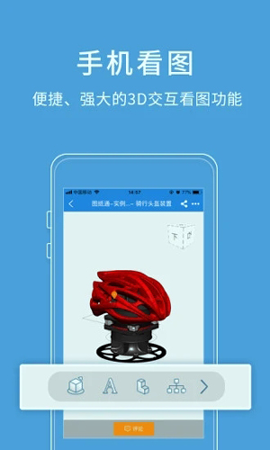 图纸通游戏截图1