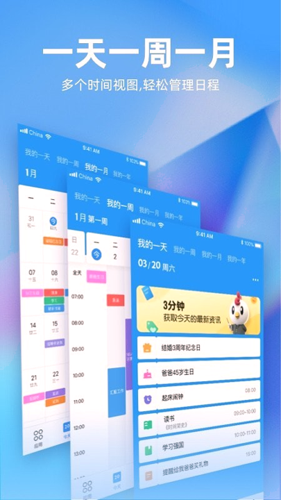 未来管家游戏截图2