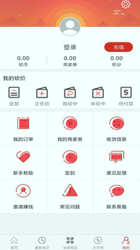 人人闪购游戏截图2