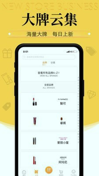 新店商联盟游戏截图2