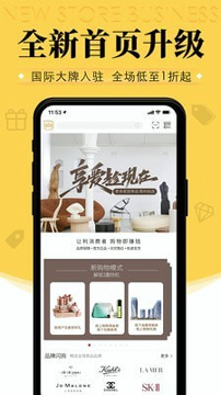 新店商联盟游戏截图1