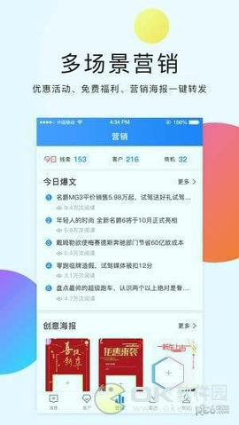 滴车购游戏截图2