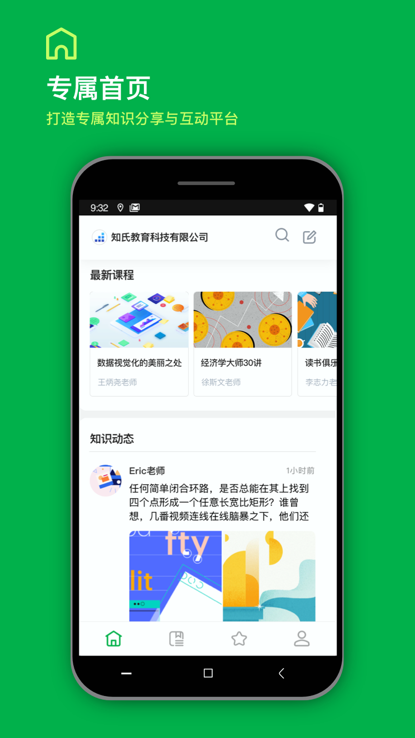 知识容器游戏截图1