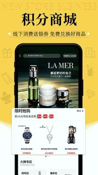 新店商联盟游戏截图3