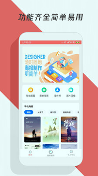 制作海报游戏截图3