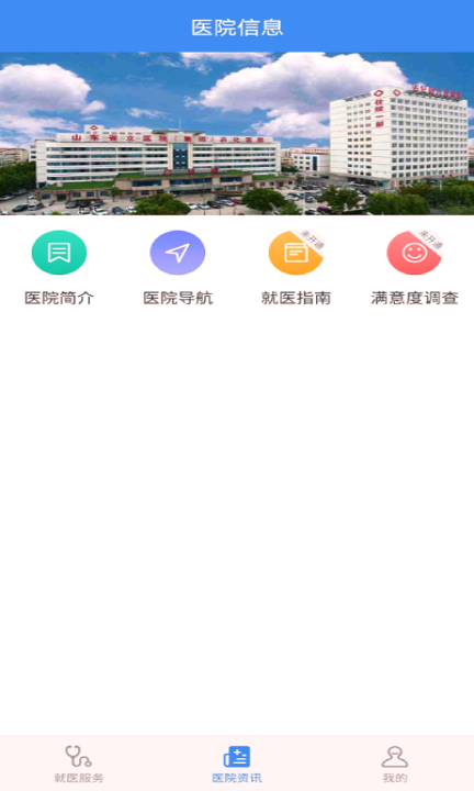 掌上沾医游戏截图2