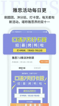 申友雅思游戏截图2