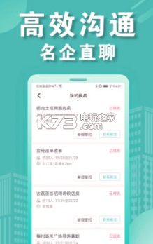 兼客招聘游戏截图1