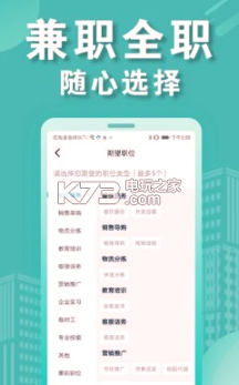 兼客招聘游戏截图3