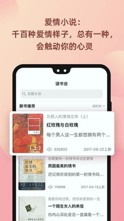 陆琪读书会游戏截图1