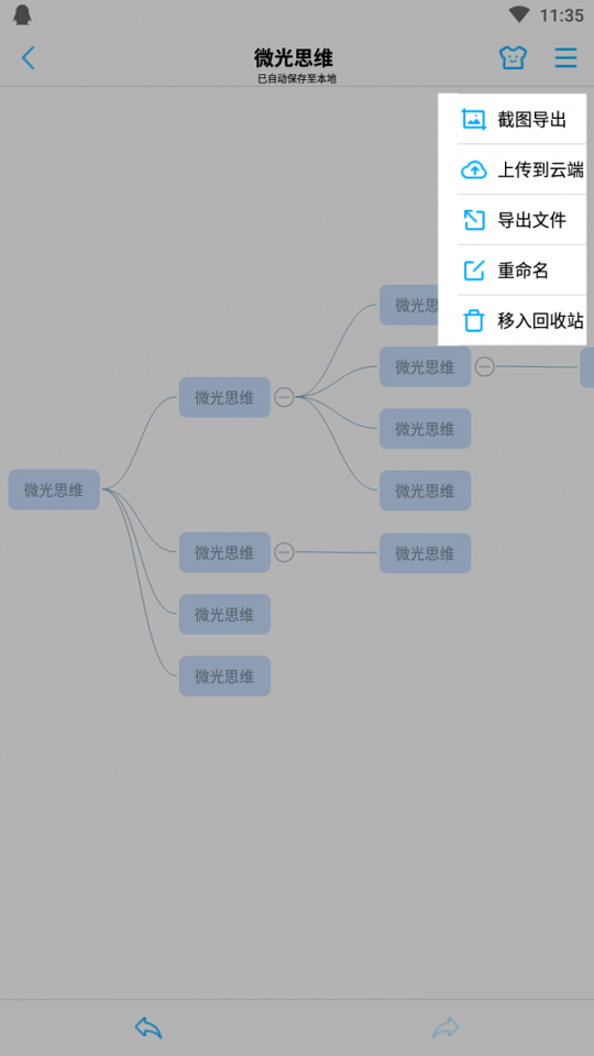 微光思维游戏截图2