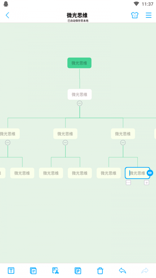 微光思维游戏截图4