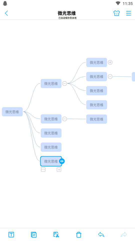 微光思维游戏截图1