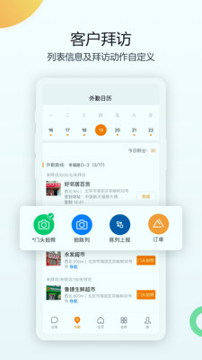 纷享销客CRM游戏截图4