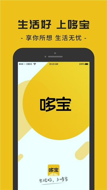 哆宝游戏截图1