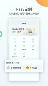 纷享销客CRM游戏截图3