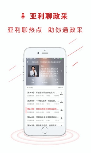 易采通游戏截图1