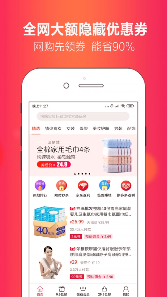 省豆游戏截图1