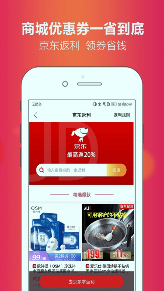 省豆游戏截图4