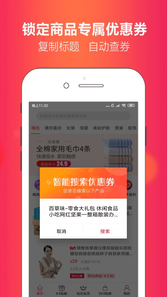 省豆游戏截图2