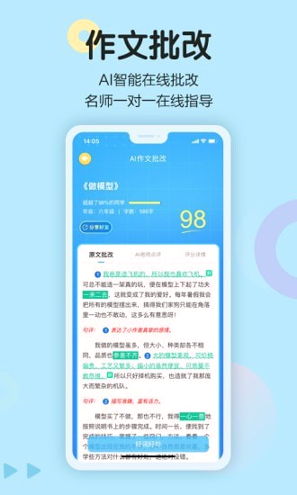 语文同步学游戏截图4