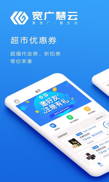 宽广慧云游戏截图1