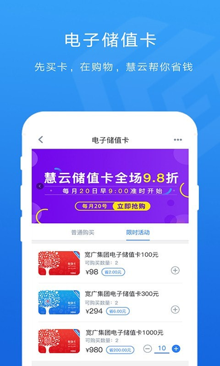 宽广慧云游戏截图3