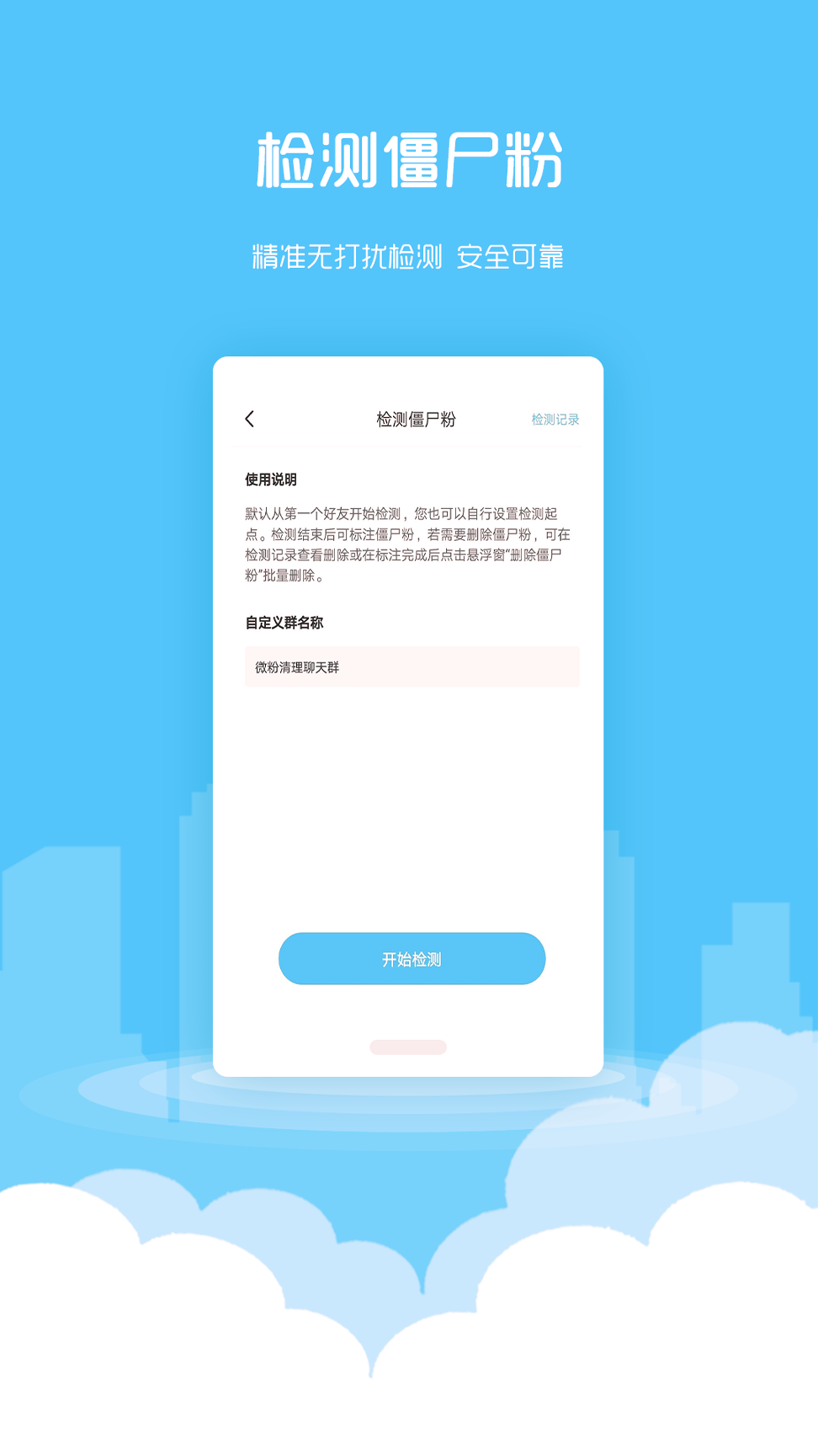 微粉清理游戏截图2