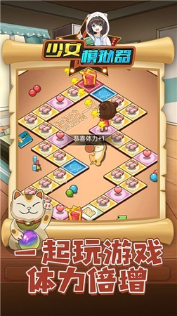 少女模拟器官方版游戏截图2