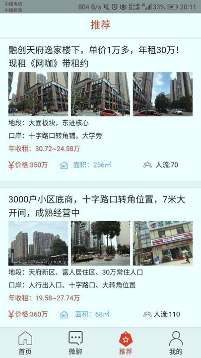 房发现游戏截图3