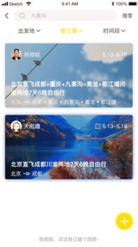 星路旅游游戏截图4