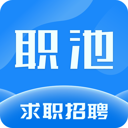 职池工作