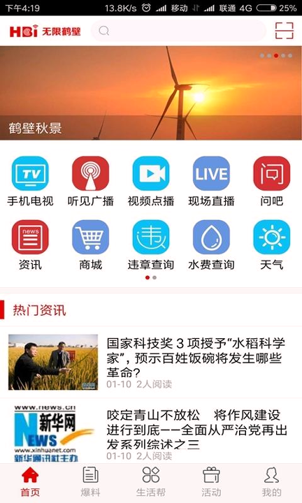 无限鹤壁游戏截图1