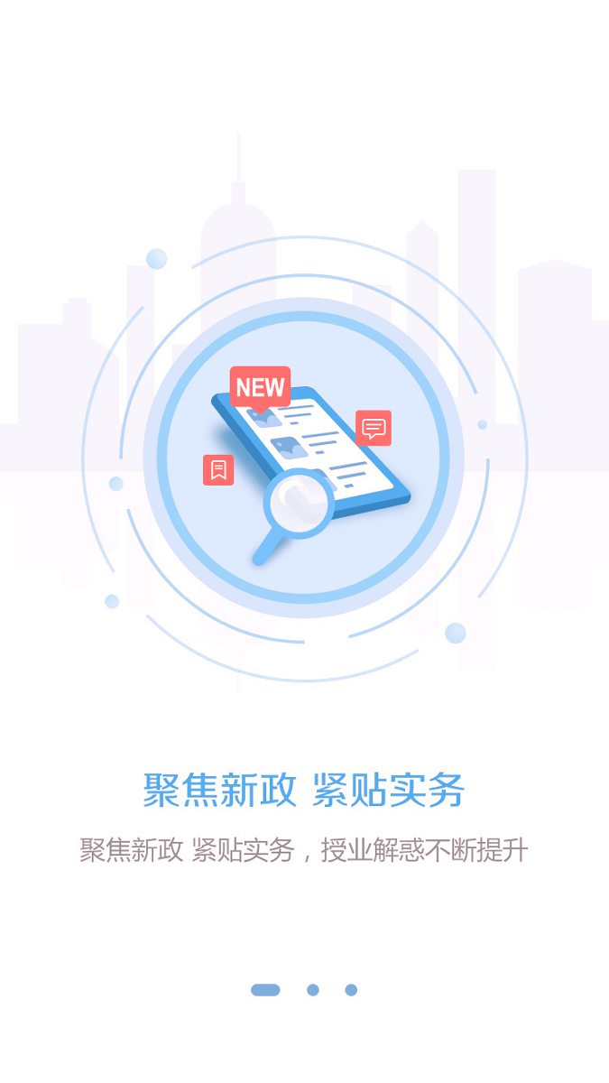 东奥继教学堂游戏截图1