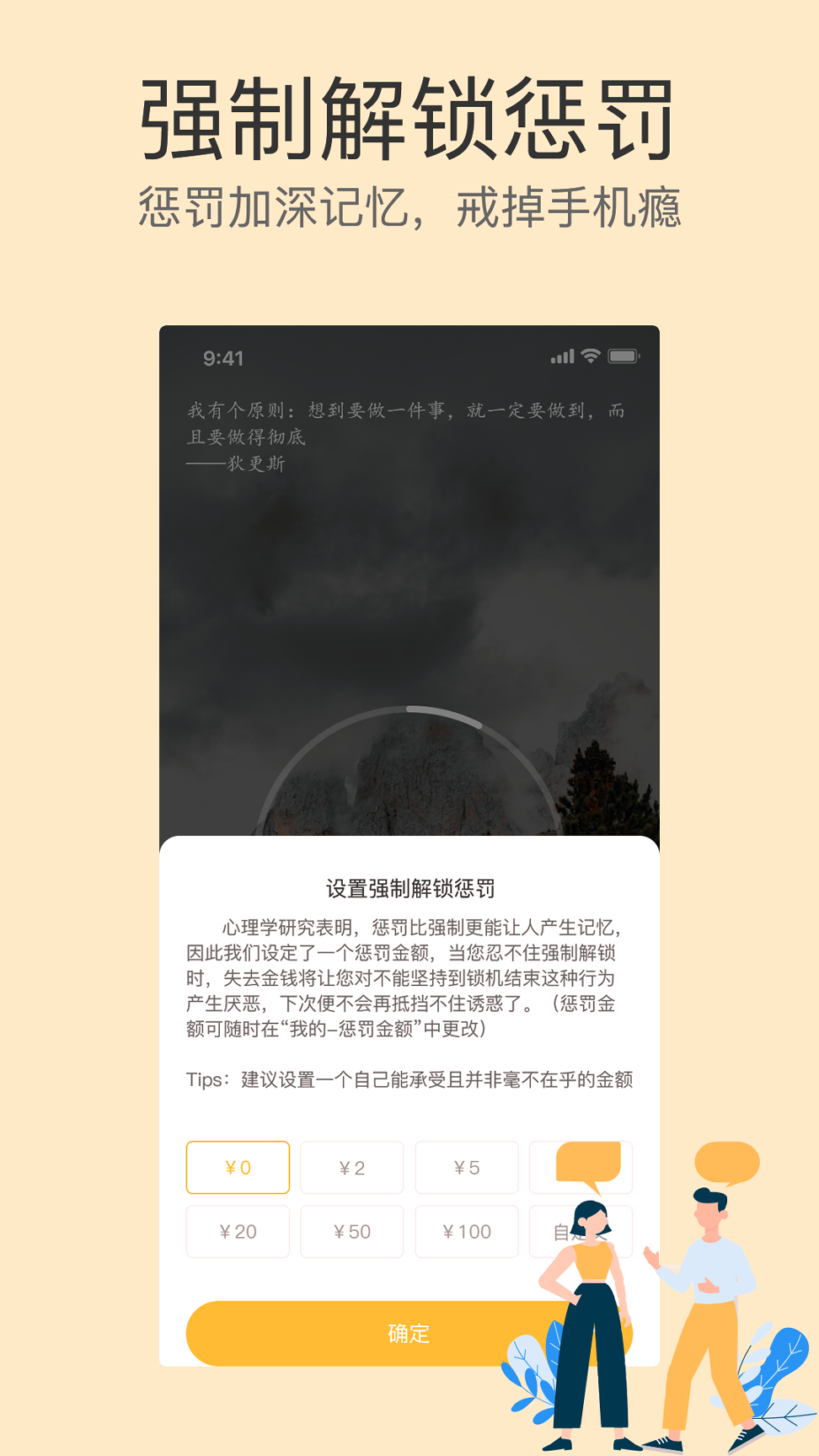 不碰手机游戏截图3