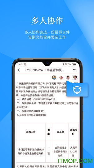 微标书游戏截图3